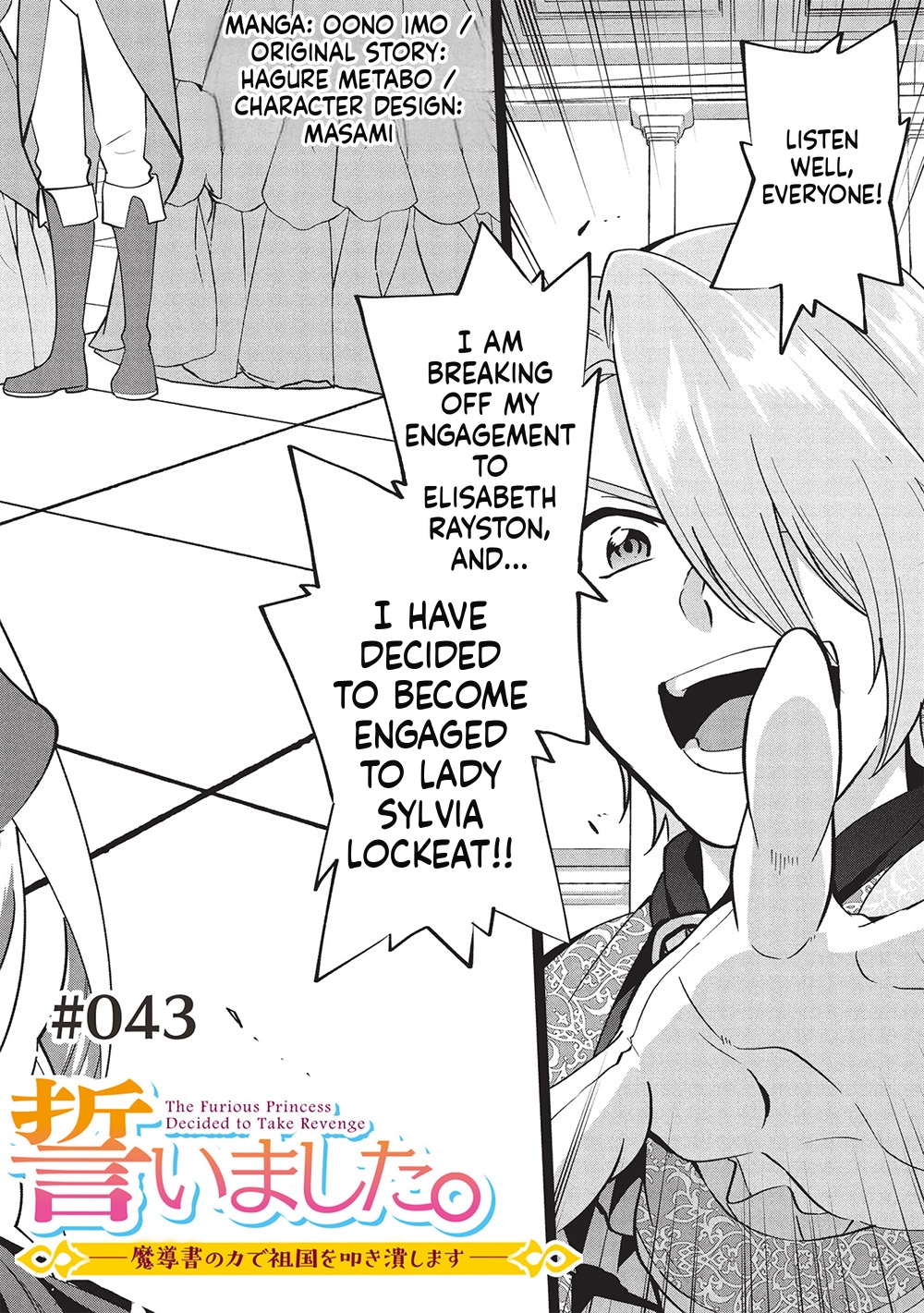 A Livid Lady's Guide to Getting Even: How I Crushed My Homeland with My Mighty Grimoires Chapter 43 Page 3