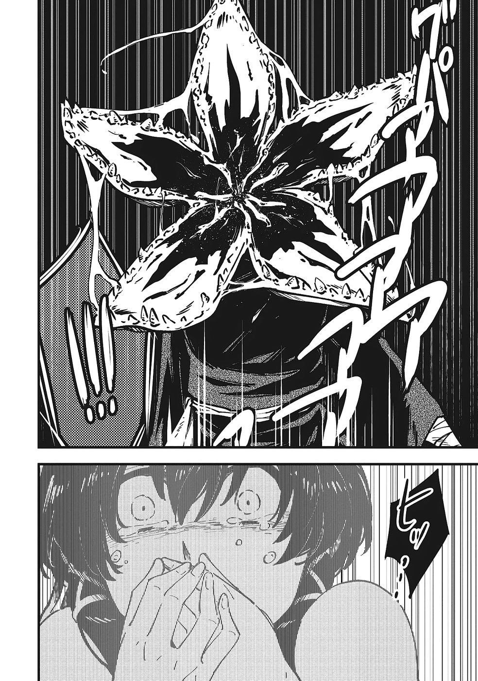 A Mysterious Old Wizard Who Only Uses Rudimentary Magic Goes on a Journey Chapter 3 Page 29