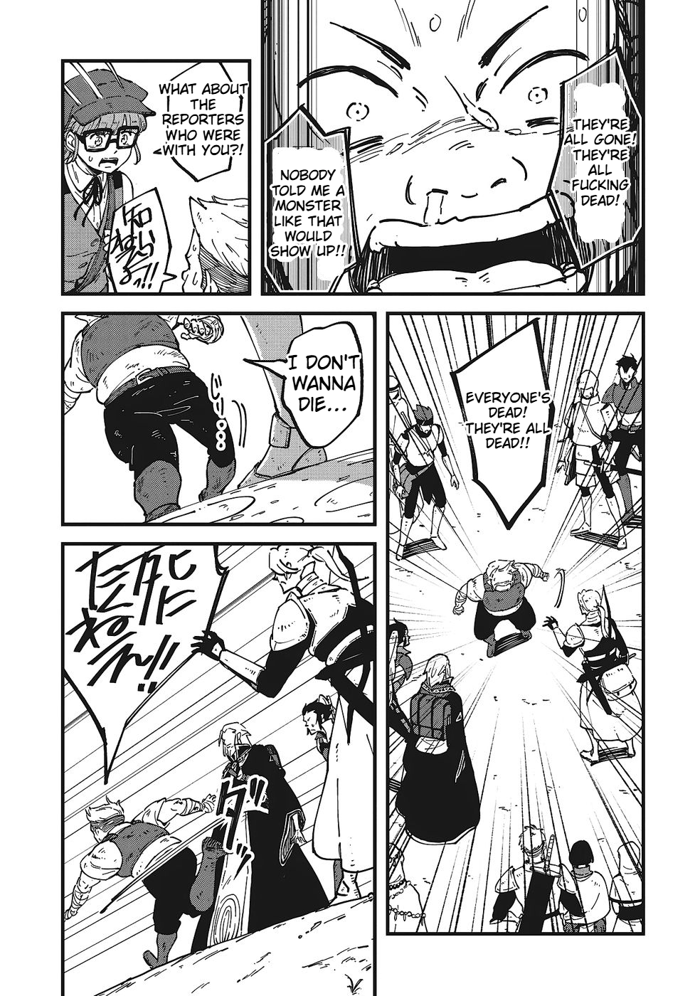 A Mysterious Old Wizard Who Only Uses Rudimentary Magic Goes on a Journey Chapter 8 Page 14