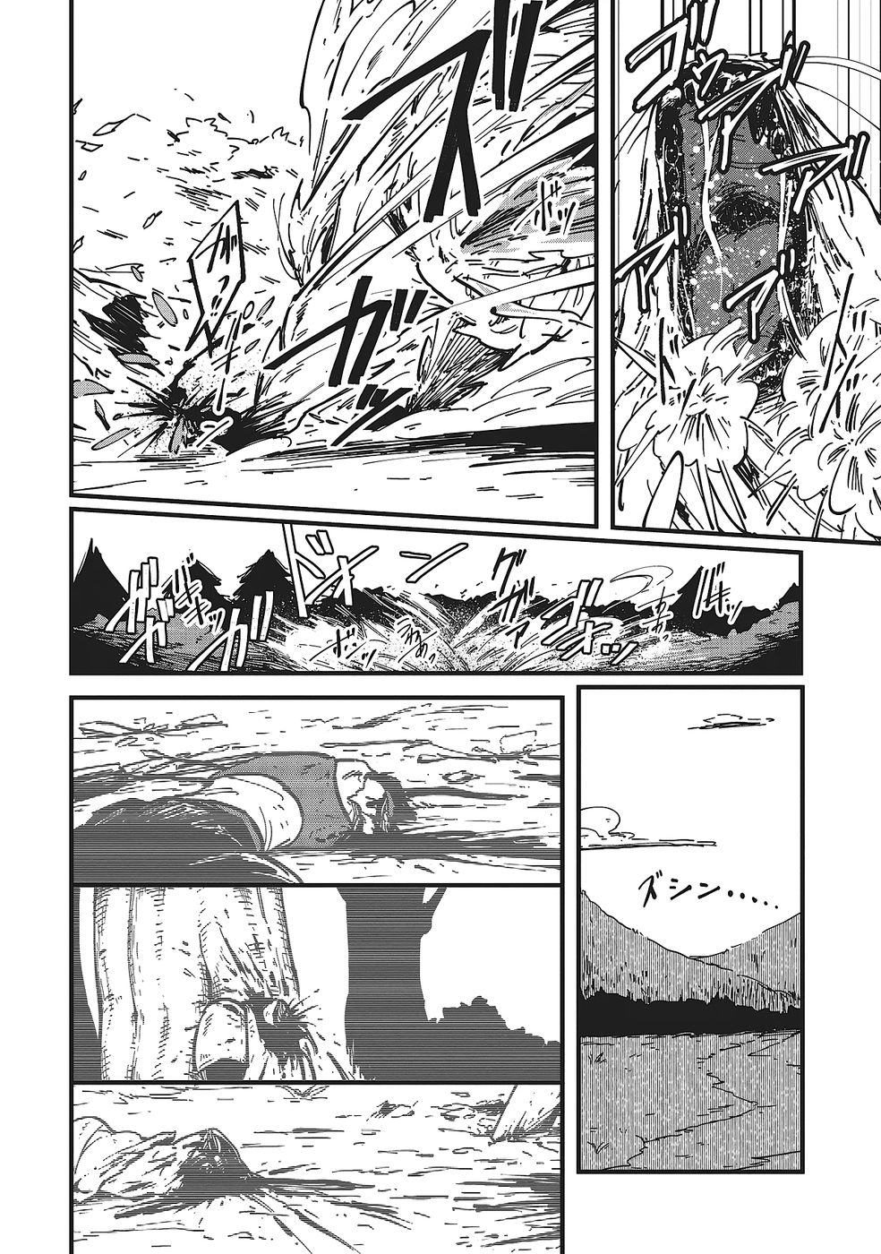 A Mysterious Old Wizard Who Only Uses Rudimentary Magic Goes on a Journey Chapter 8 Page 23