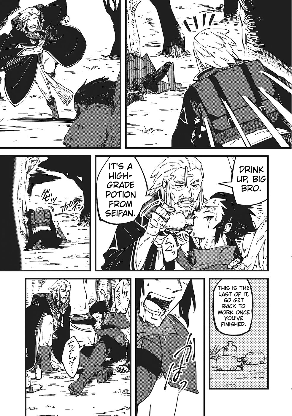 A Mysterious Old Wizard Who Only Uses Rudimentary Magic Goes on a Journey Chapter 8 Page 30