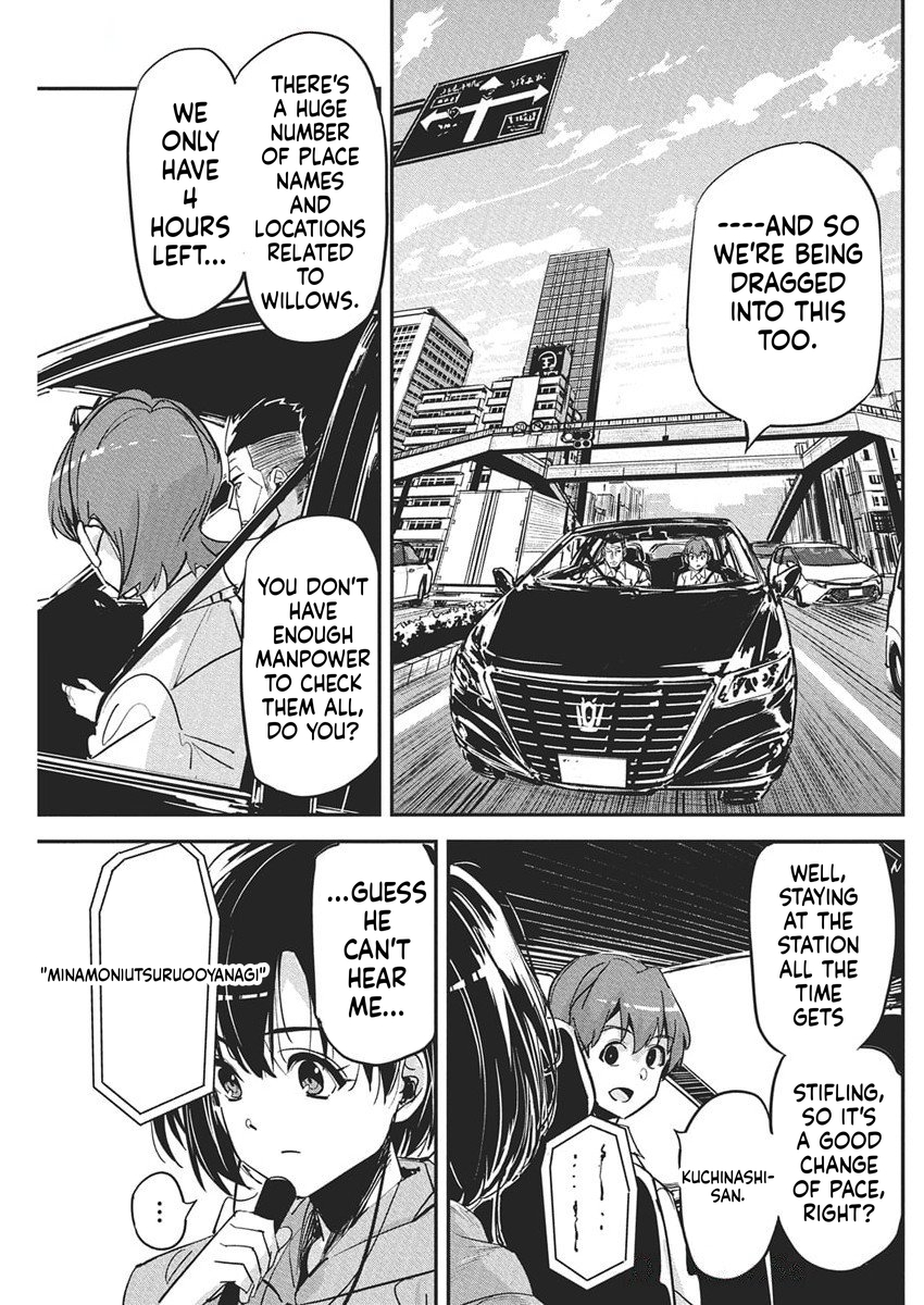 A Pen, Handcuffs, and a Common-Law Marriage Chapter 42 Page 16