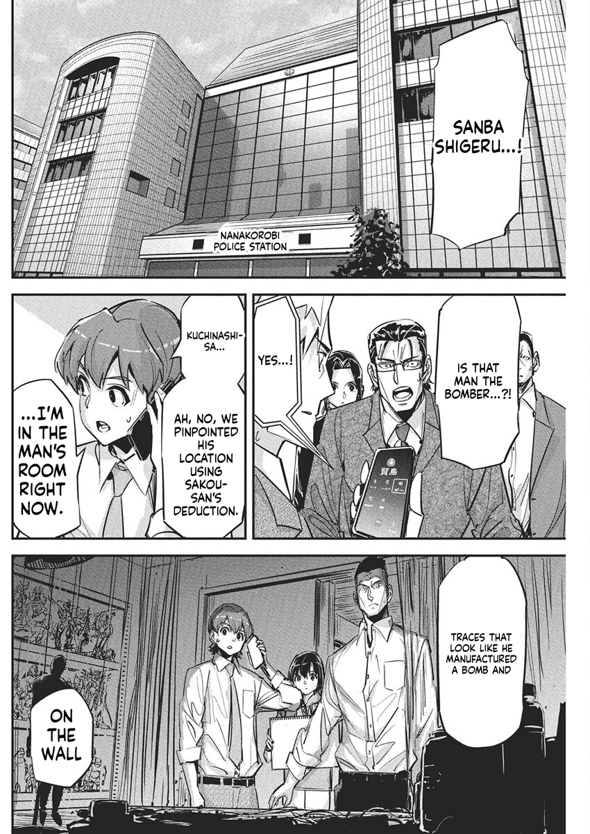A Pen, Handcuffs, and a Common-Law Marriage Chapter 43 Page 7
