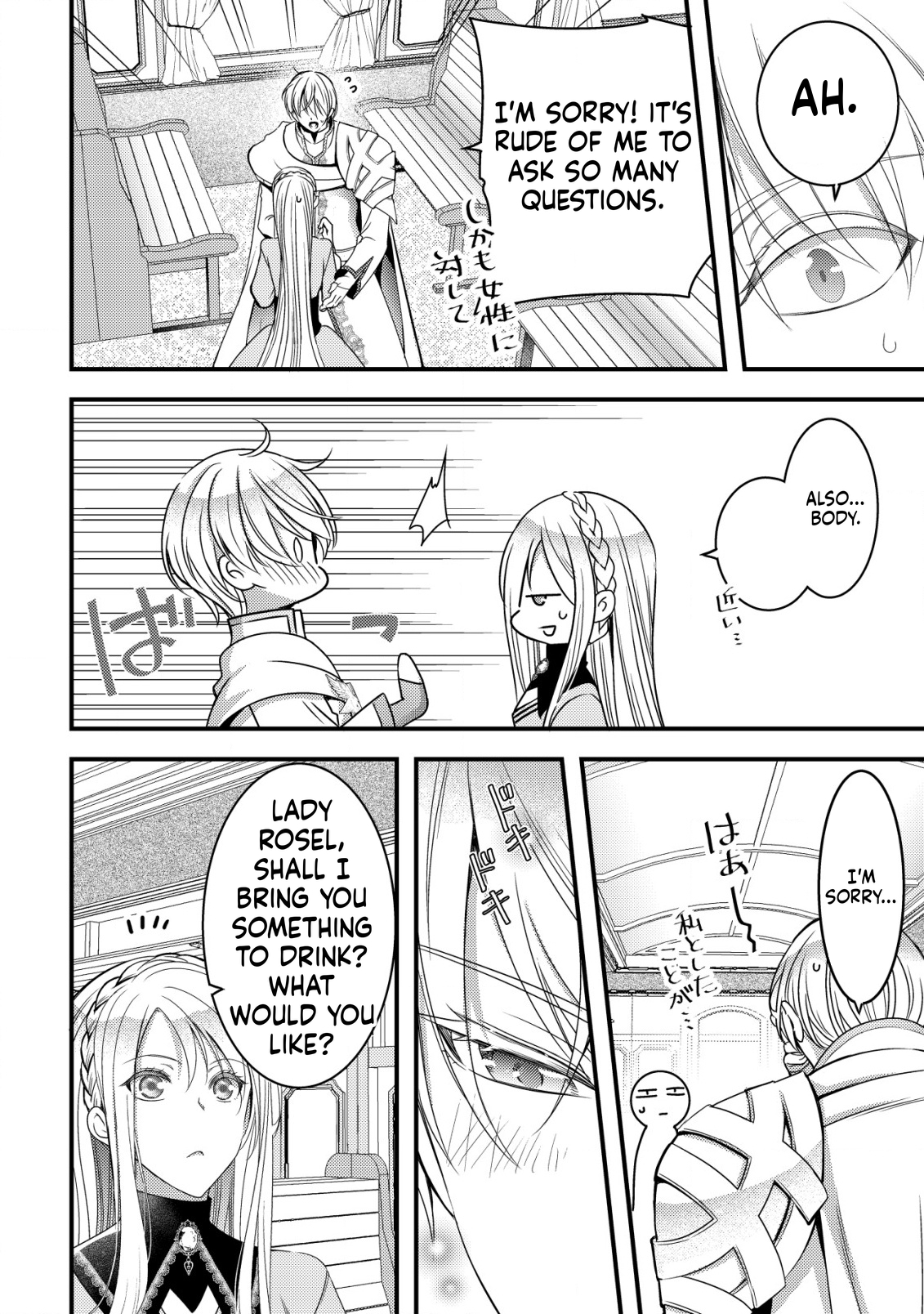 A Reincarnated Female Mafia Boss Wants to Live an Ordinary Life in Another World Chapter 9 Page 17