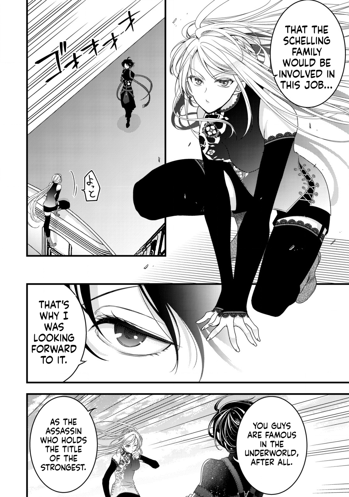 A Reincarnated Female Mafia Boss Wants to Live an Ordinary Life in Another World Chapter 9 Page 21