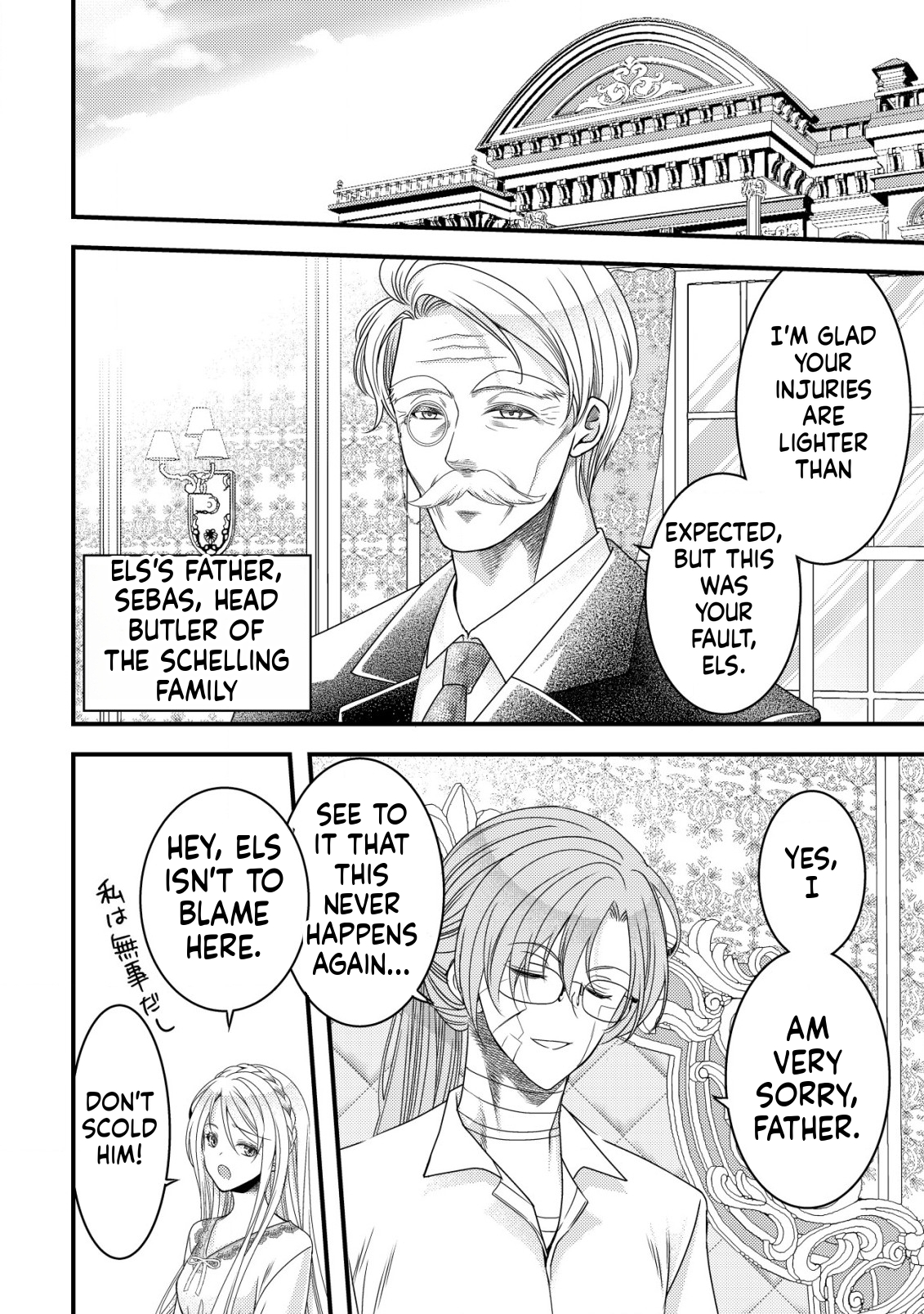 A Reincarnated Female Mafia Boss Wants to Live an Ordinary Life in Another World Chapter 7 Page 7
