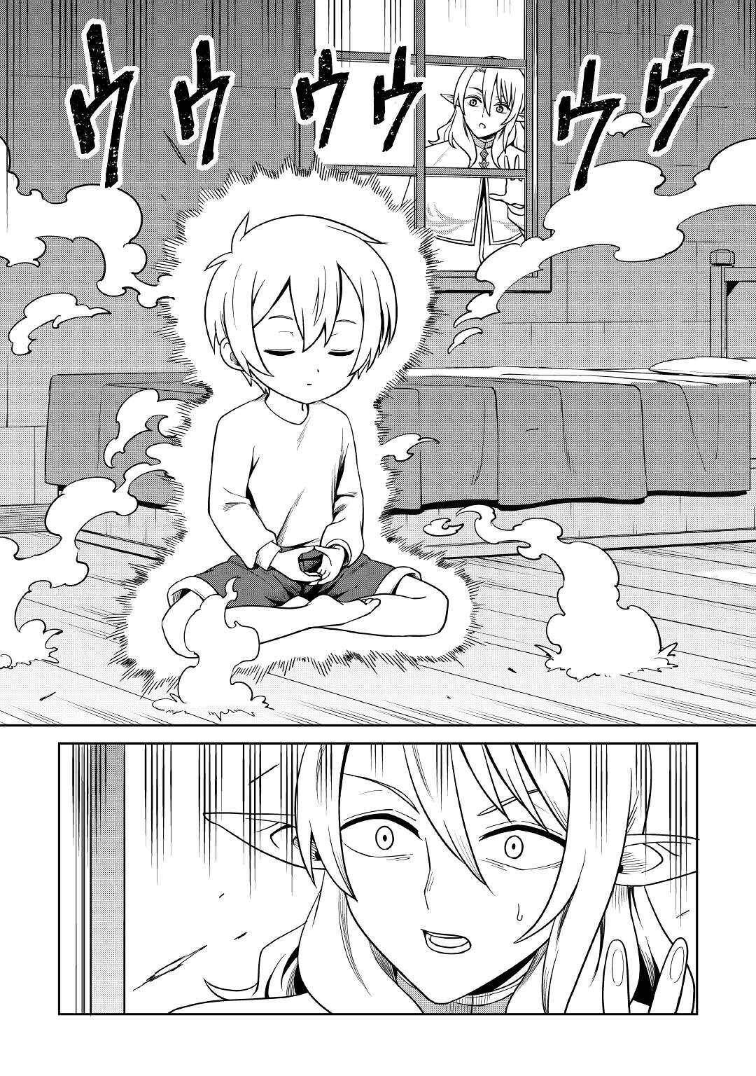 A Slow Life is Impossible in Another World: The Holy Beast Master Was Raised on an Island  Chapter 4 Page 6