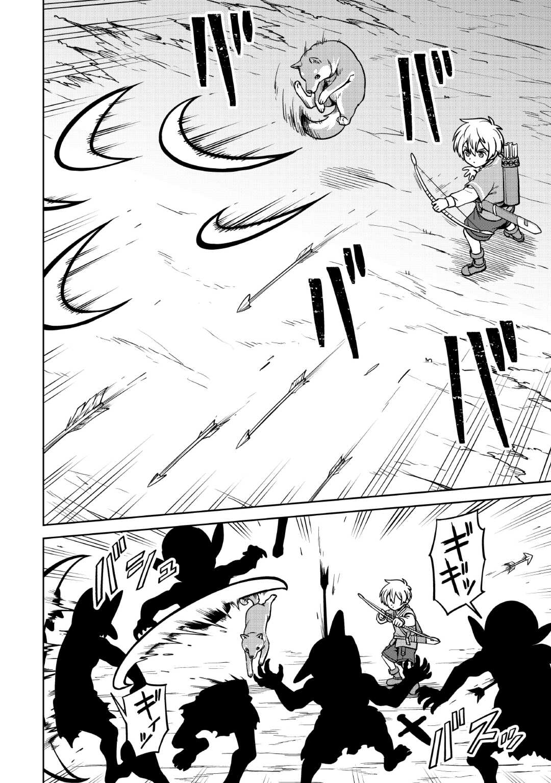 A Slow Life is Impossible in Another World: The Holy Beast Master Was Raised on an Island  Chapter 15 Page 11