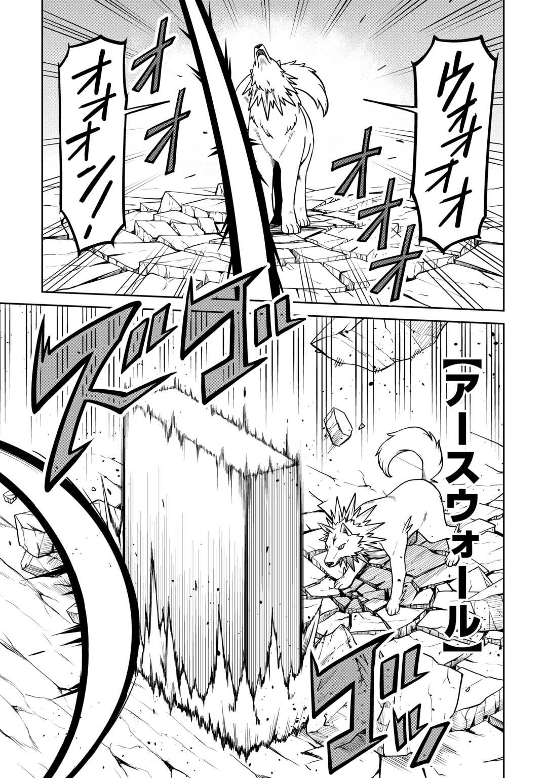 A Slow Life is Impossible in Another World: The Holy Beast Master Was Raised on an Island  Chapter 11 Page 10