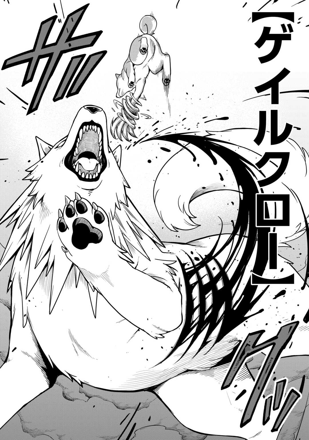 A Slow Life is Impossible in Another World: The Holy Beast Master Was Raised on an Island  Chapter 11 Page 13
