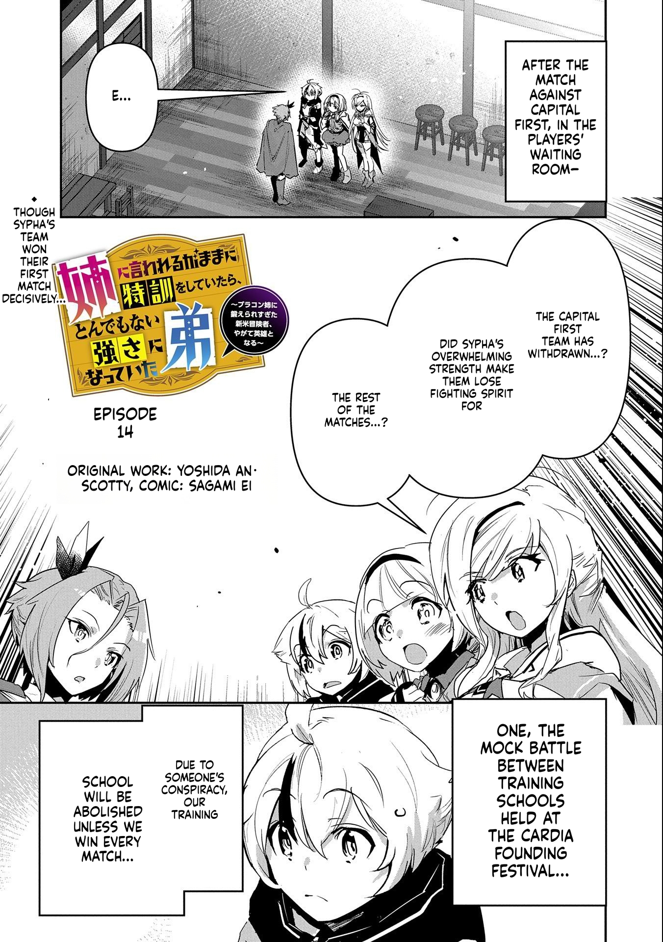 A Younger Brother Who Had Become Ridiculously Strong After Training as His Sister Told Him to Do Chapter 14 Page 2