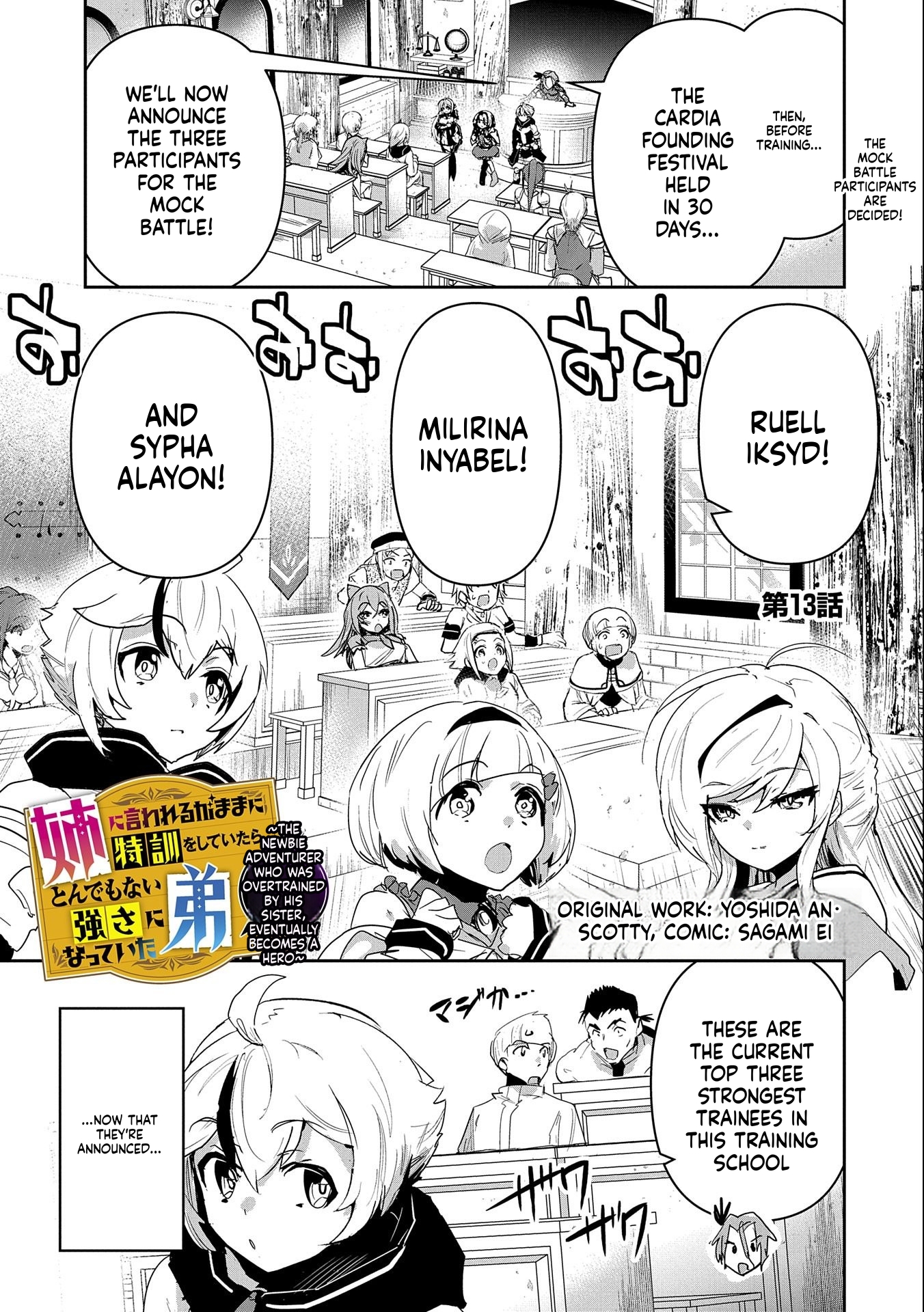 A Younger Brother Who Had Become Ridiculously Strong After Training as His Sister Told Him to Do Chapter 13 Page 2