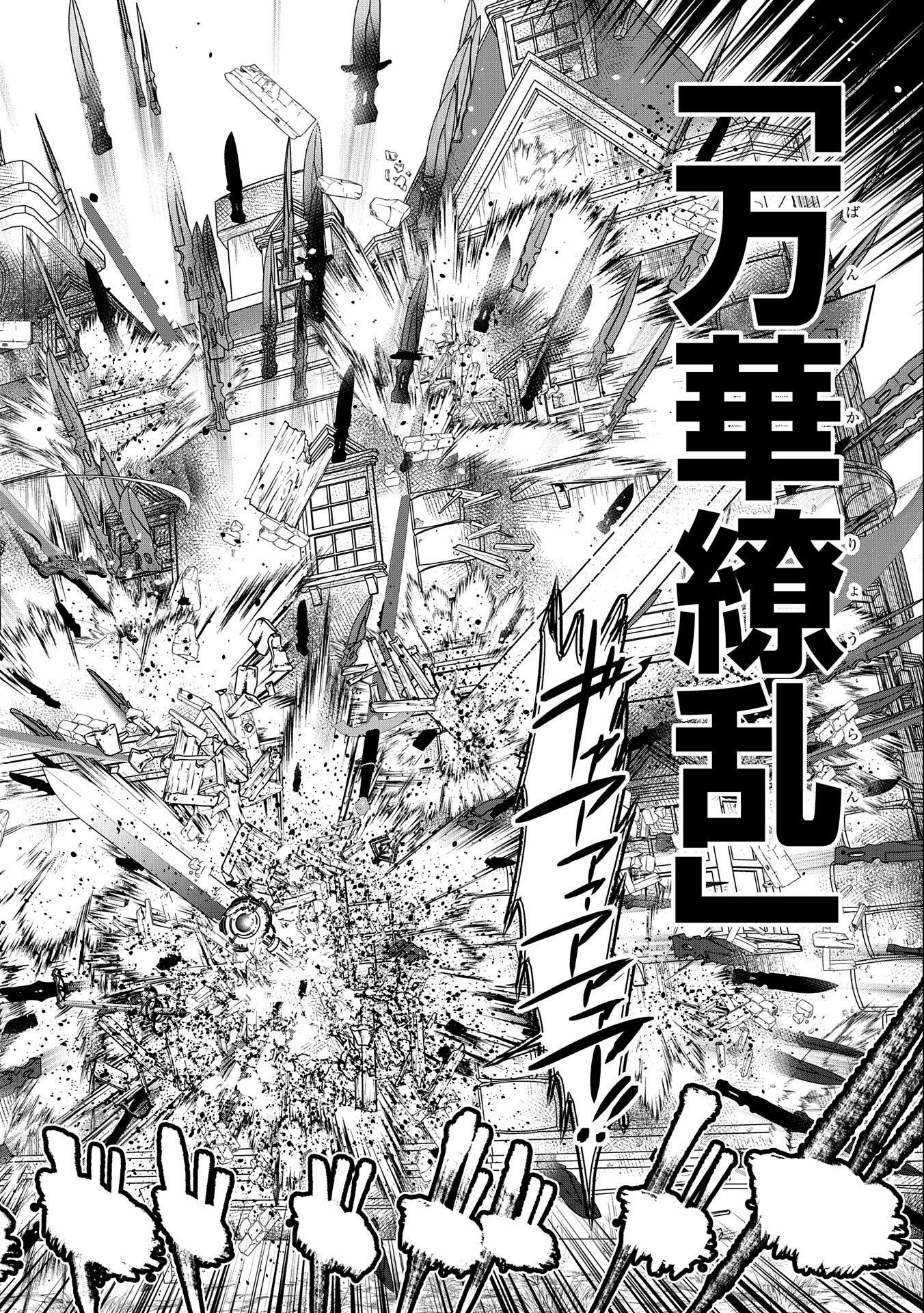 A Younger Brother Who Had Become Ridiculously Strong After Training as His Sister Told Him to Do Chapter 15 Page 23