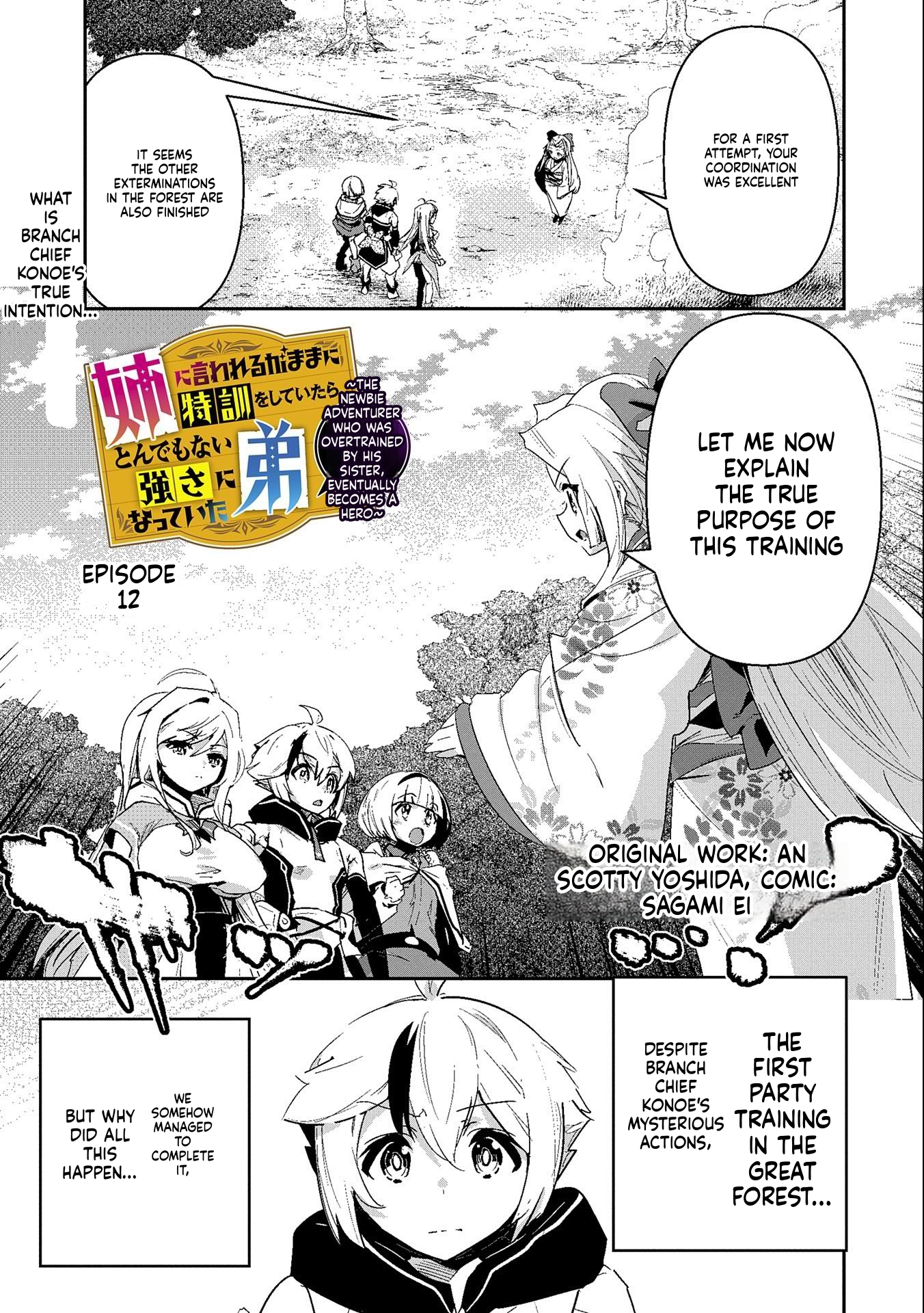 A Younger Brother Who Had Become Ridiculously Strong After Training as His Sister Told Him to Do Chapter 12 Page 2