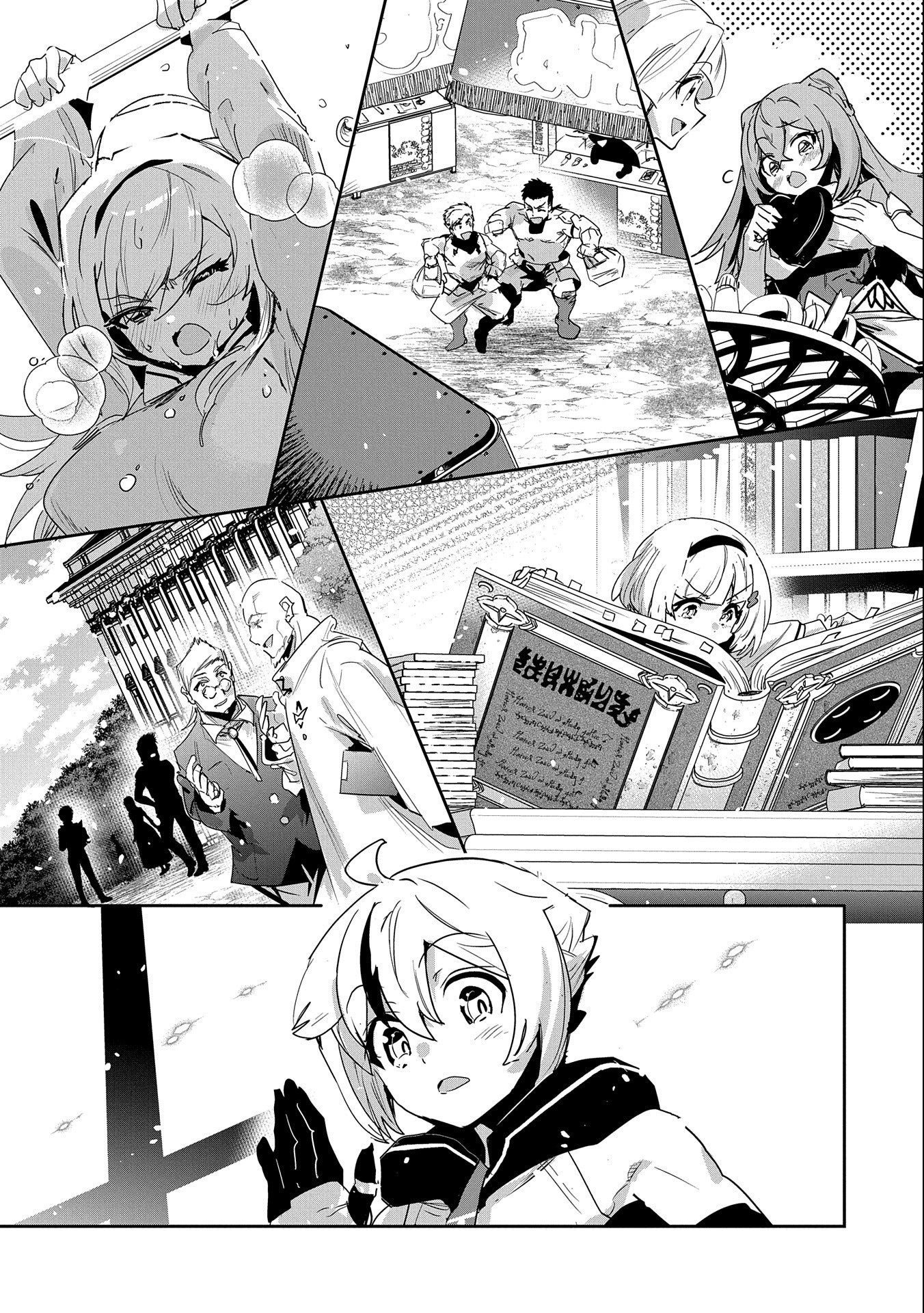 A Younger Brother Who Had Become Ridiculously Strong After Training as His Sister Told Him to Do Chapter 12 Page 22