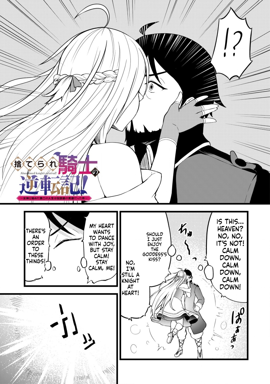 Abandoned Knight's Reversal Chapter 3 Page 2
