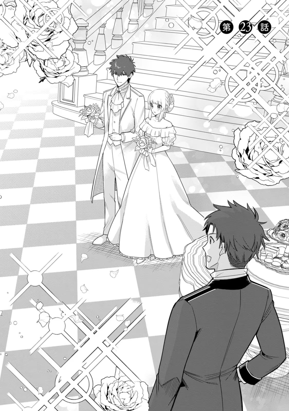 After Giving up on Improving Our Relationship and Distancing Myself, My Salty Fiancé Began to Pester Me Chapter 23 Page 2