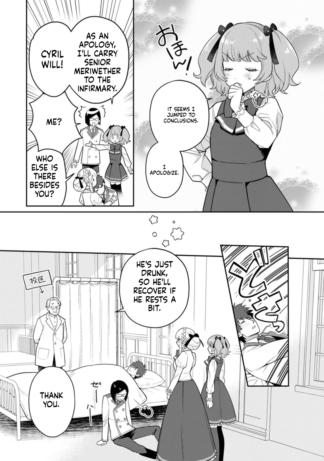 After Giving up on Improving Our Relationship and Distancing Myself, My Salty Fiancé Began to Pester Me Chapter 23 Page 21