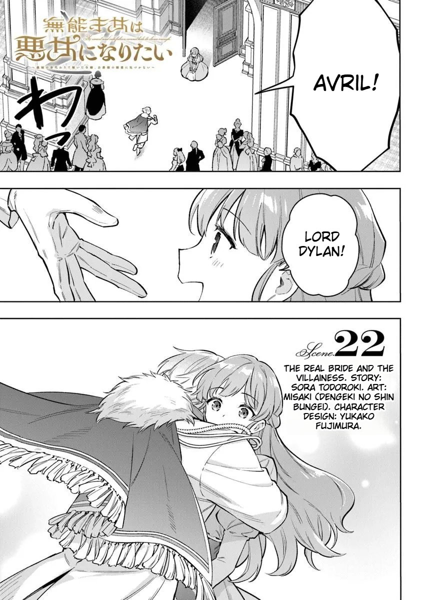 An Incompetent Woman Wants to Be a Villainess ~The Daughter Who Married as a Substitute for Her Stepsister Didn't Notice the Duke's Doting Chapter 22 Page 2