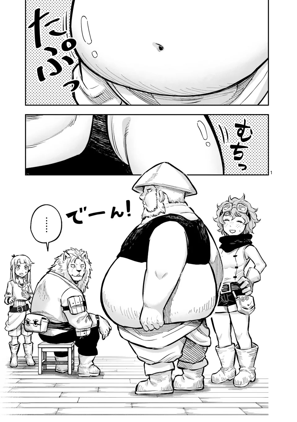 Beast King & Medicinal Herb Chapter 44 Page 2