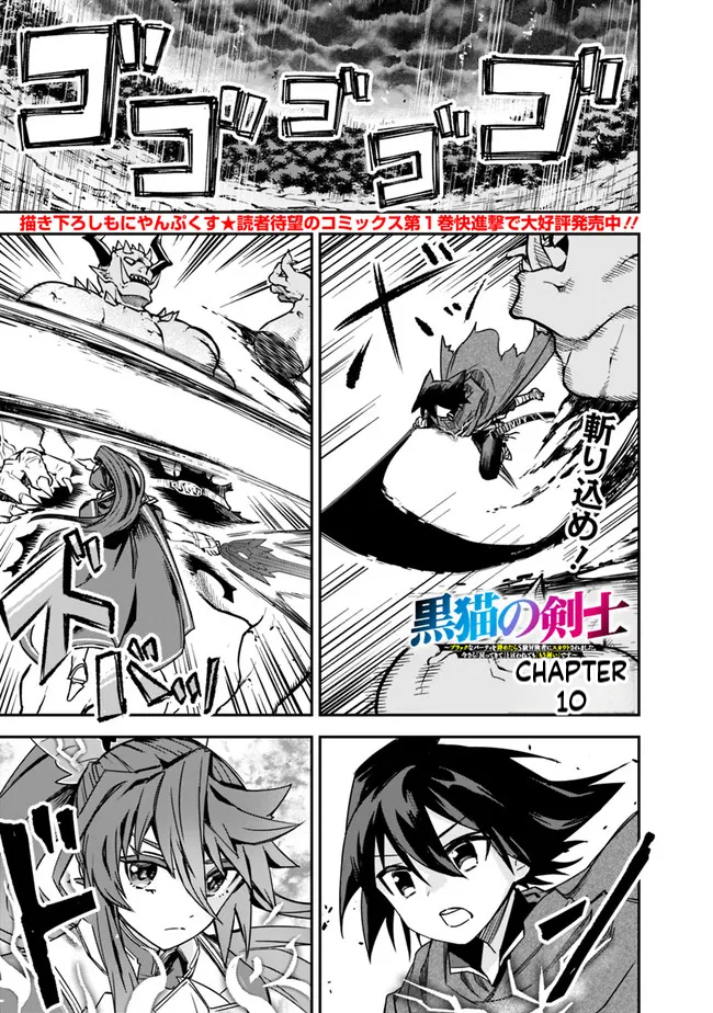 Black Cat Swordfighter Chapter 10 Page 2