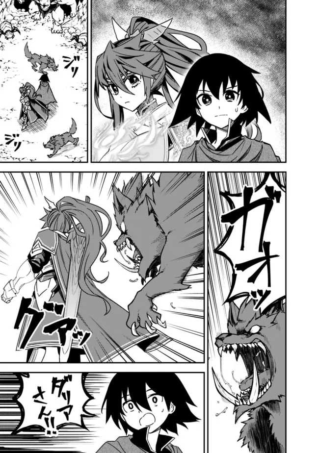 Black Cat Swordfighter Chapter 8 Page 8