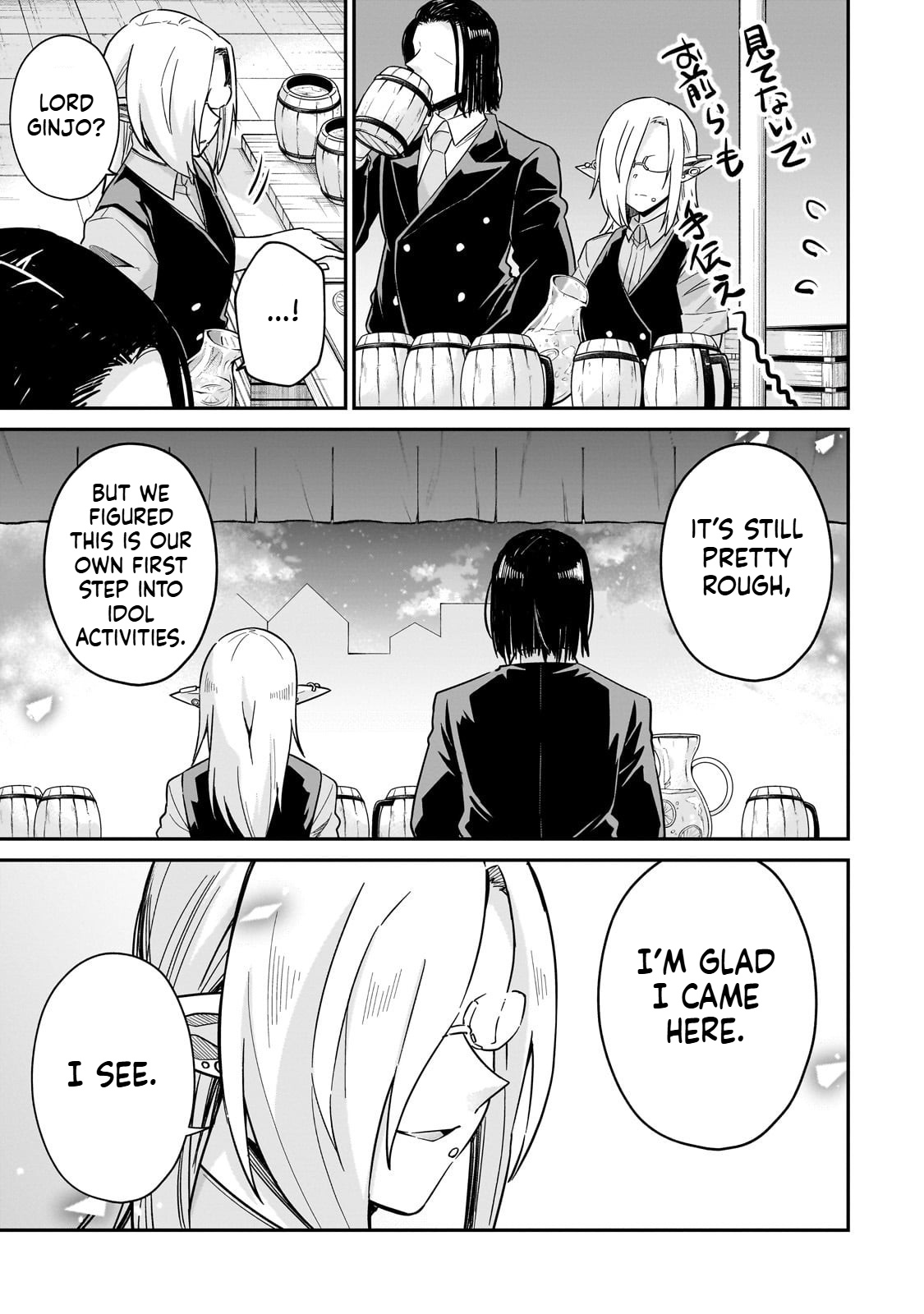 Bring the Concept of Idols to This Other World! Chapter 2 Page 44