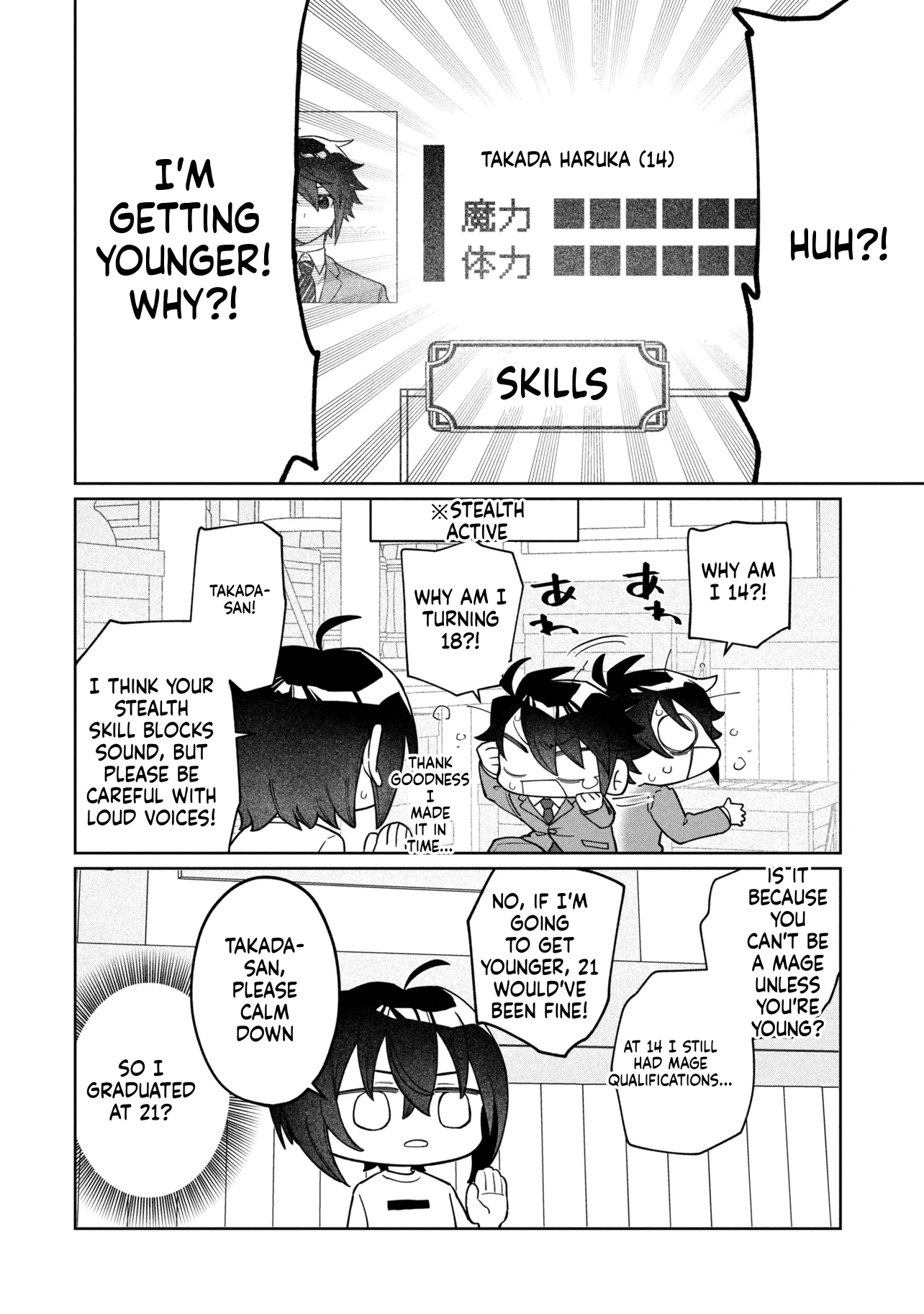 Carefree Journey of the Fugitive Sage Candidates Chapter 1 Page 25