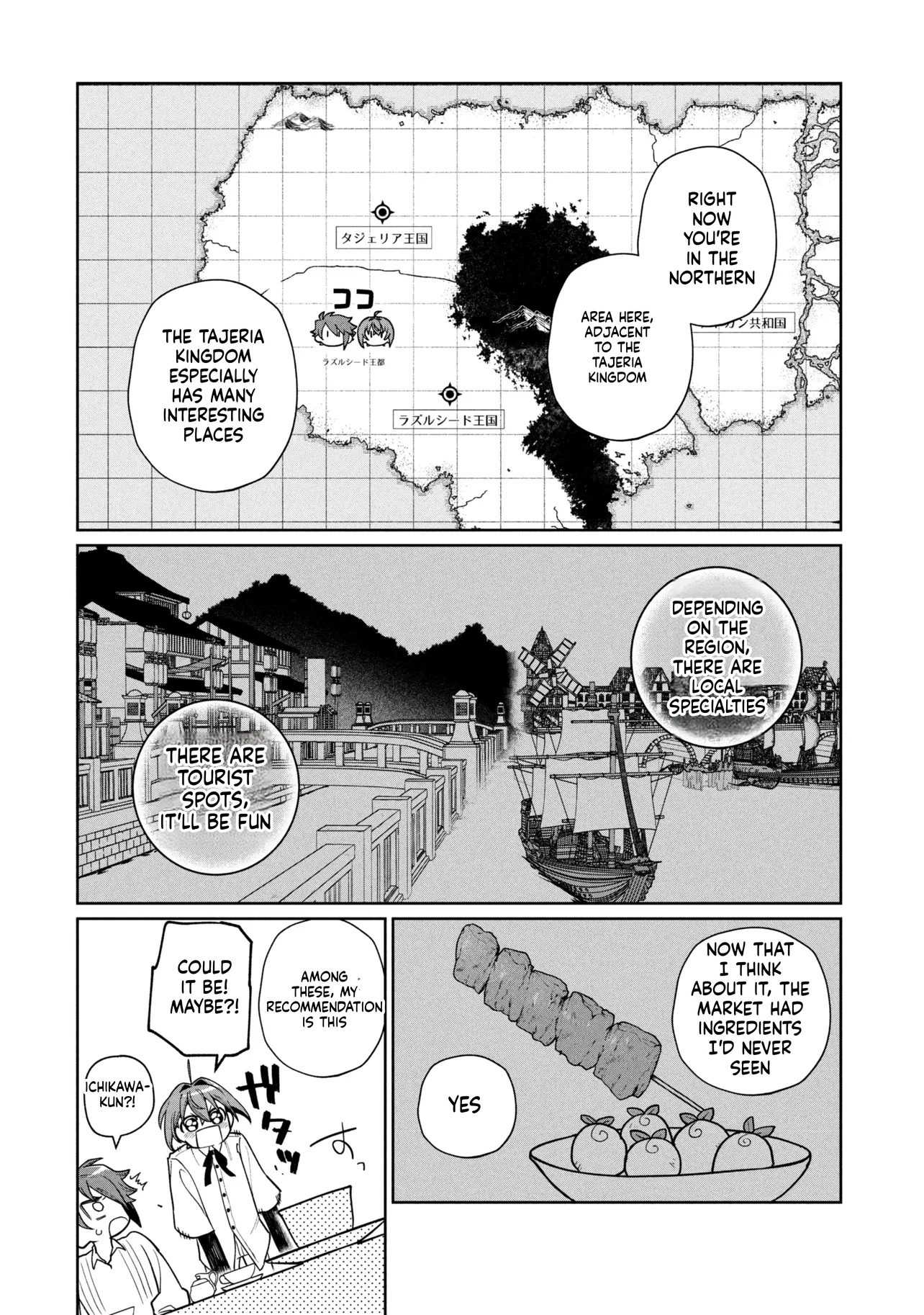 Carefree Journey of the Fugitive Sage Candidates Chapter 1 Page 55
