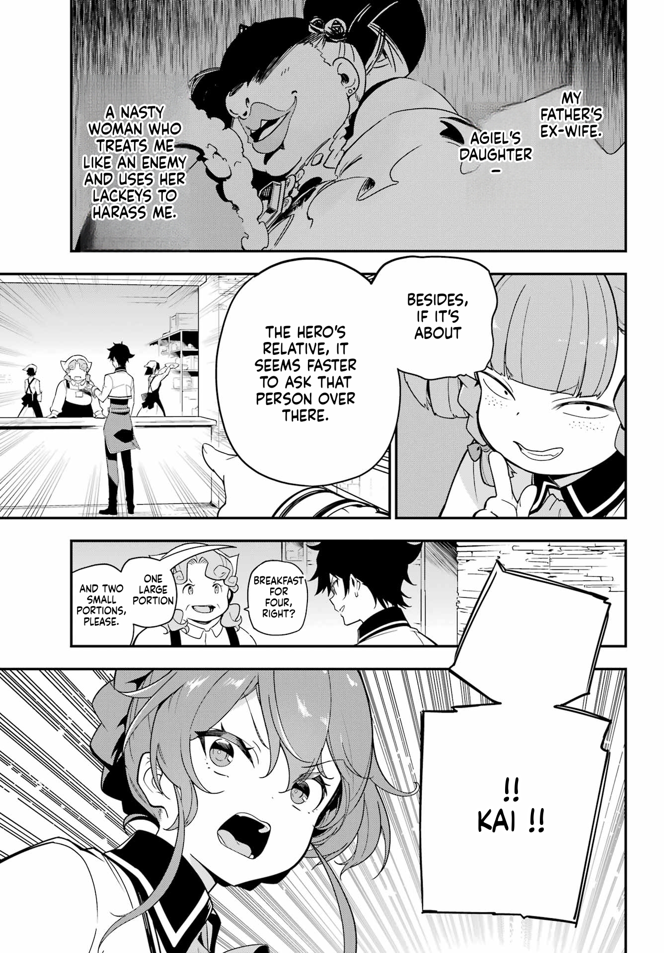 Chichi wa Eiyuu, Haha wa Seirei, Musume no Watashi wa Tenseisha. Chapter 47 Page 17