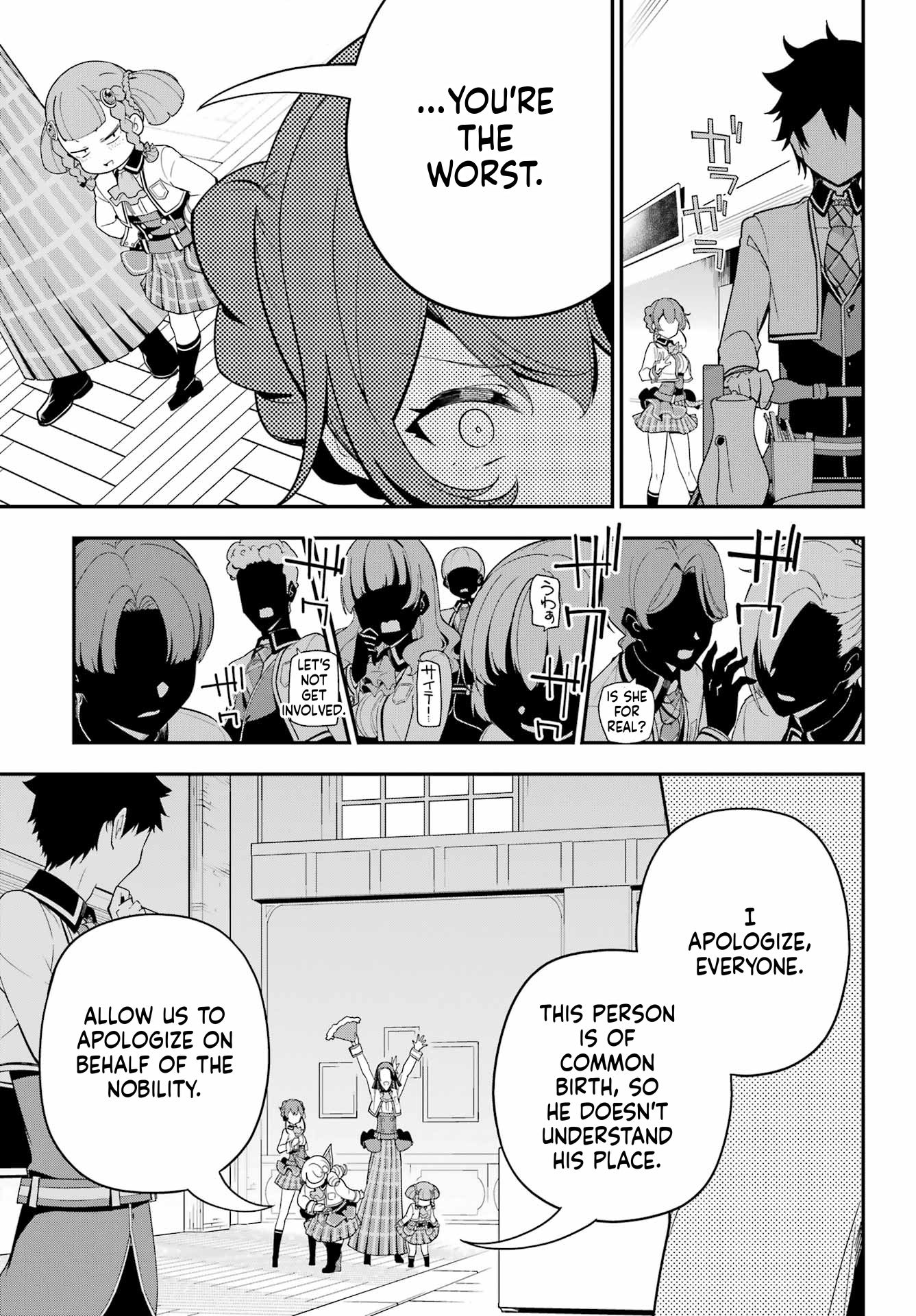 Chichi wa Eiyuu, Haha wa Seirei, Musume no Watashi wa Tenseisha. Chapter 47 Page 23