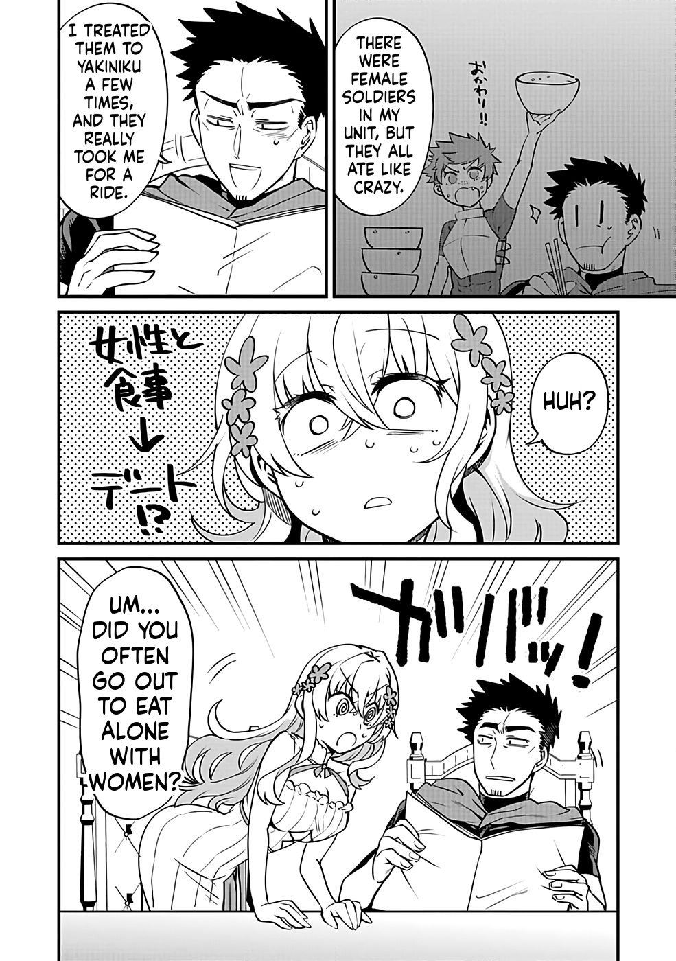 Dungeon Corporation Job Opening Chapter 1 Page 37