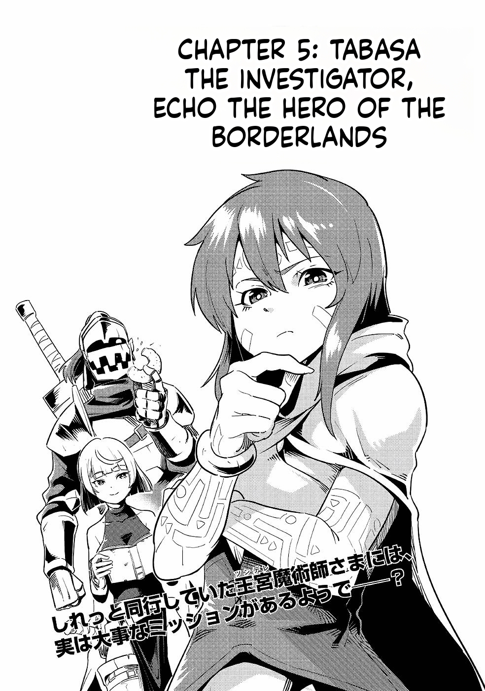 Echo, the Hero of the Border Chapter 5 Page 2
