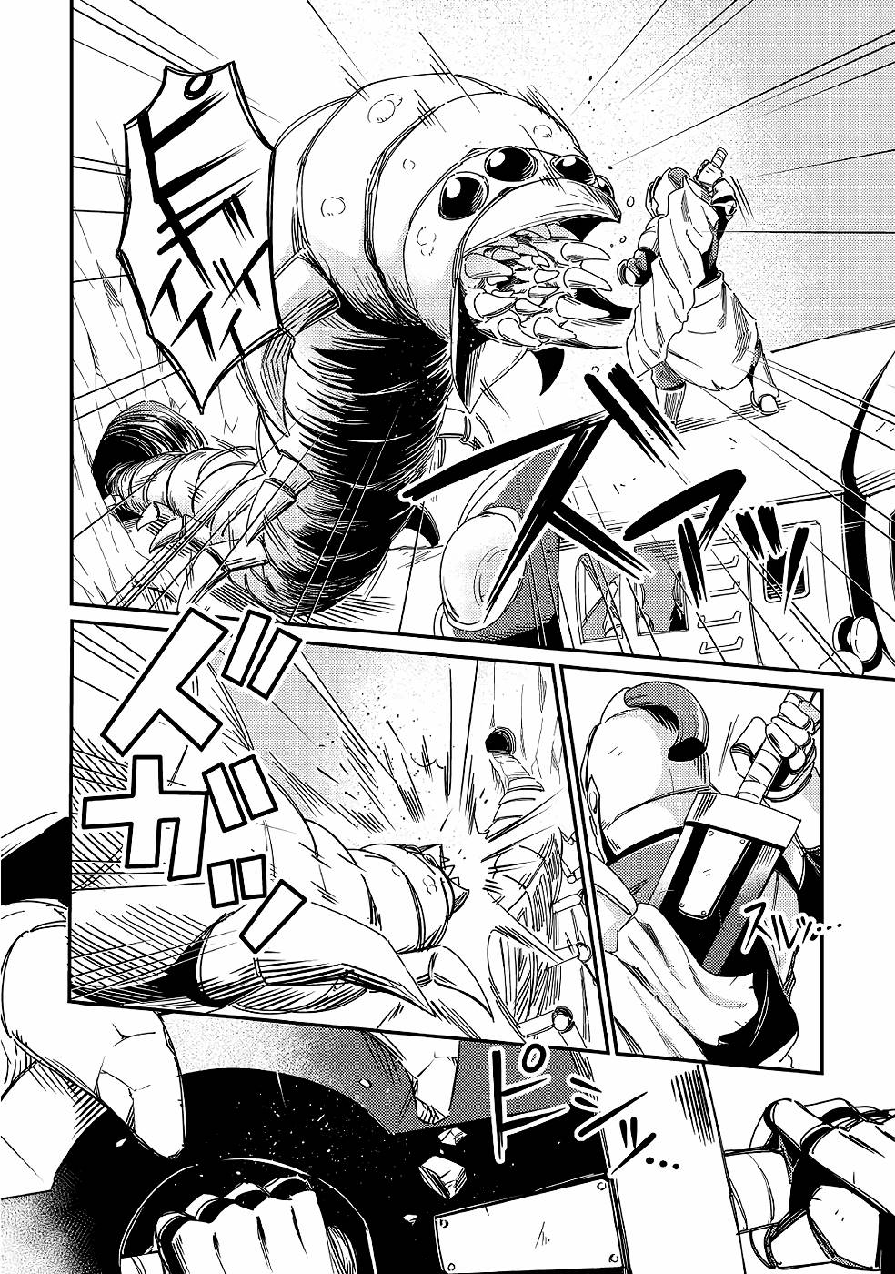 Echo, the Hero of the Border Chapter 2 Page 35