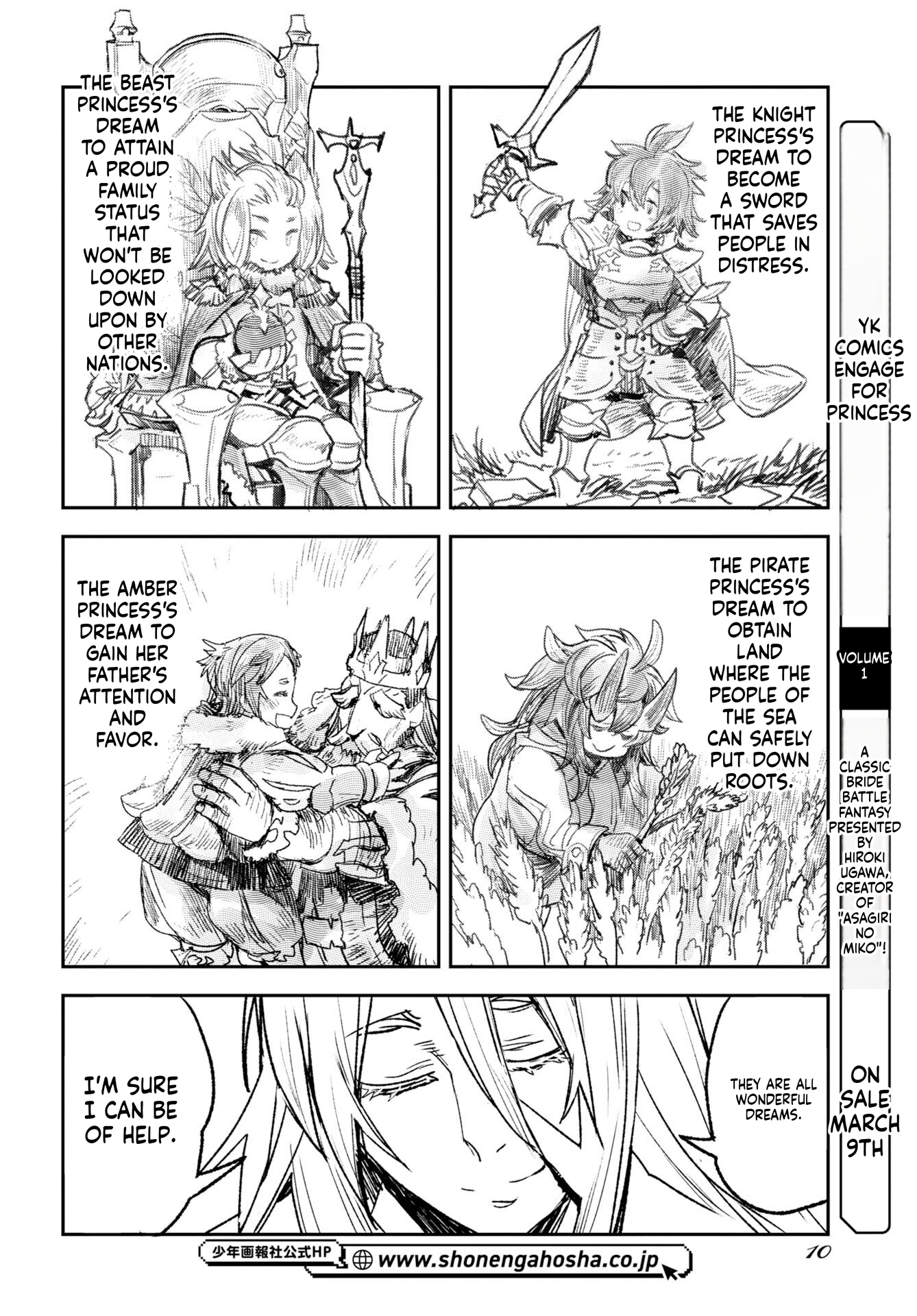 Engage for Princess Chapter 9 Page 6