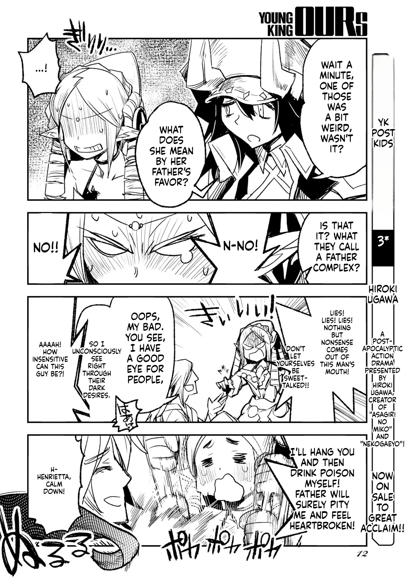 Engage for Princess Chapter 9 Page 8