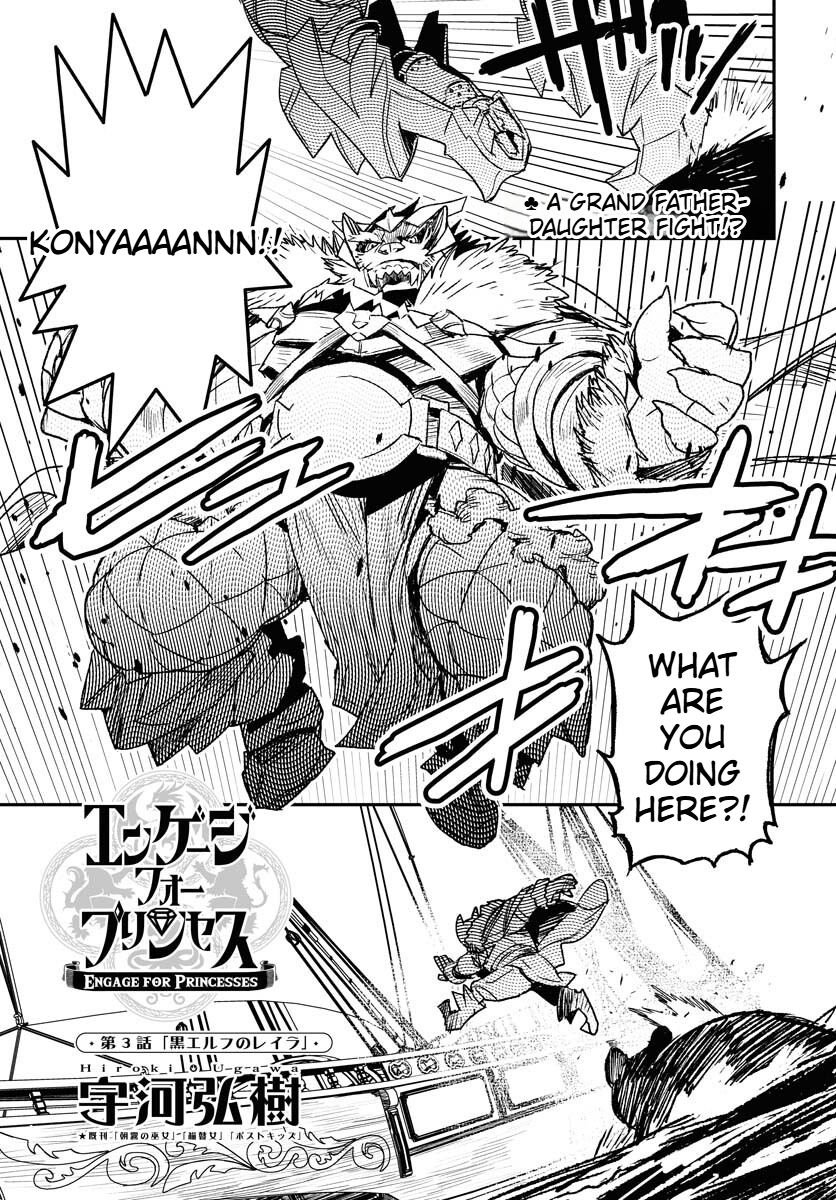 Engage for Princess Chapter 3 Page 2