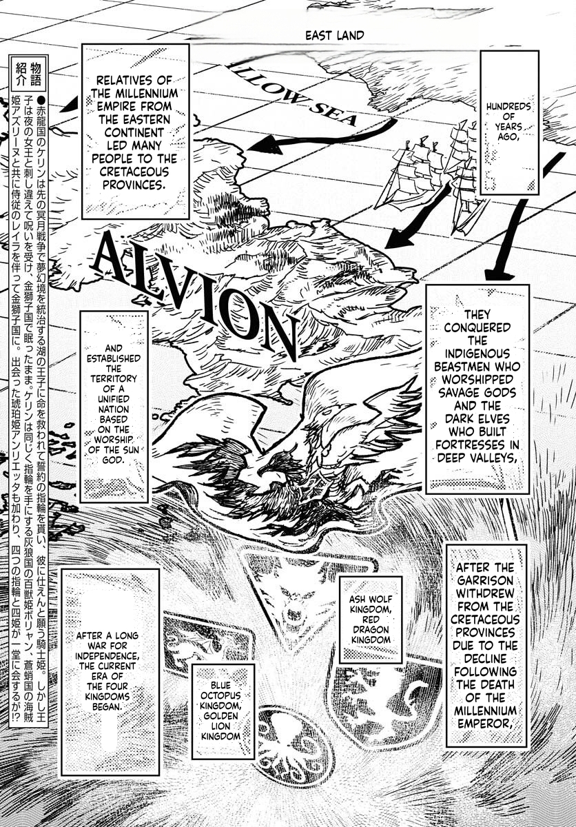 Engage for Princess Chapter 7 Page 2