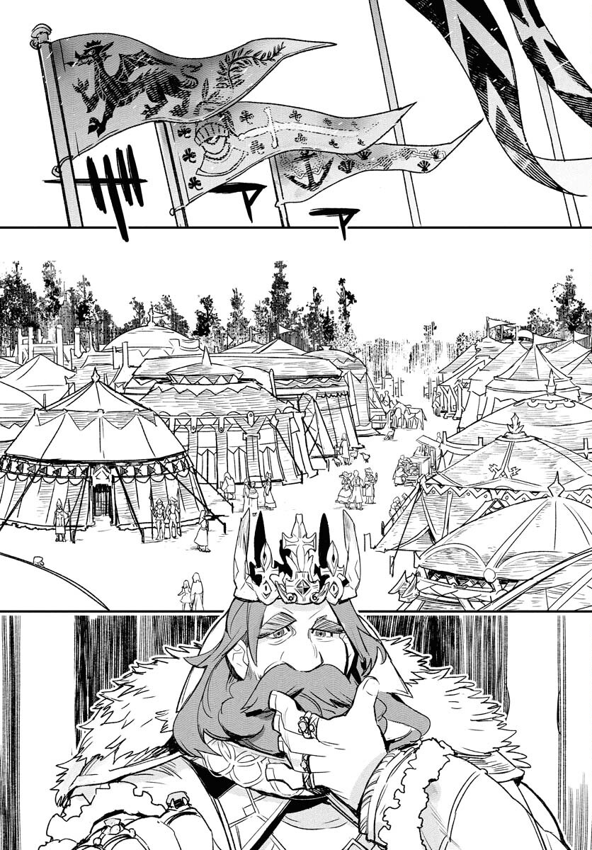 Engage for Princess Chapter 1 Page 7