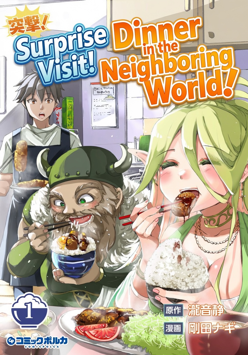 Surprise Visit! Dinner in the Neighboring World!