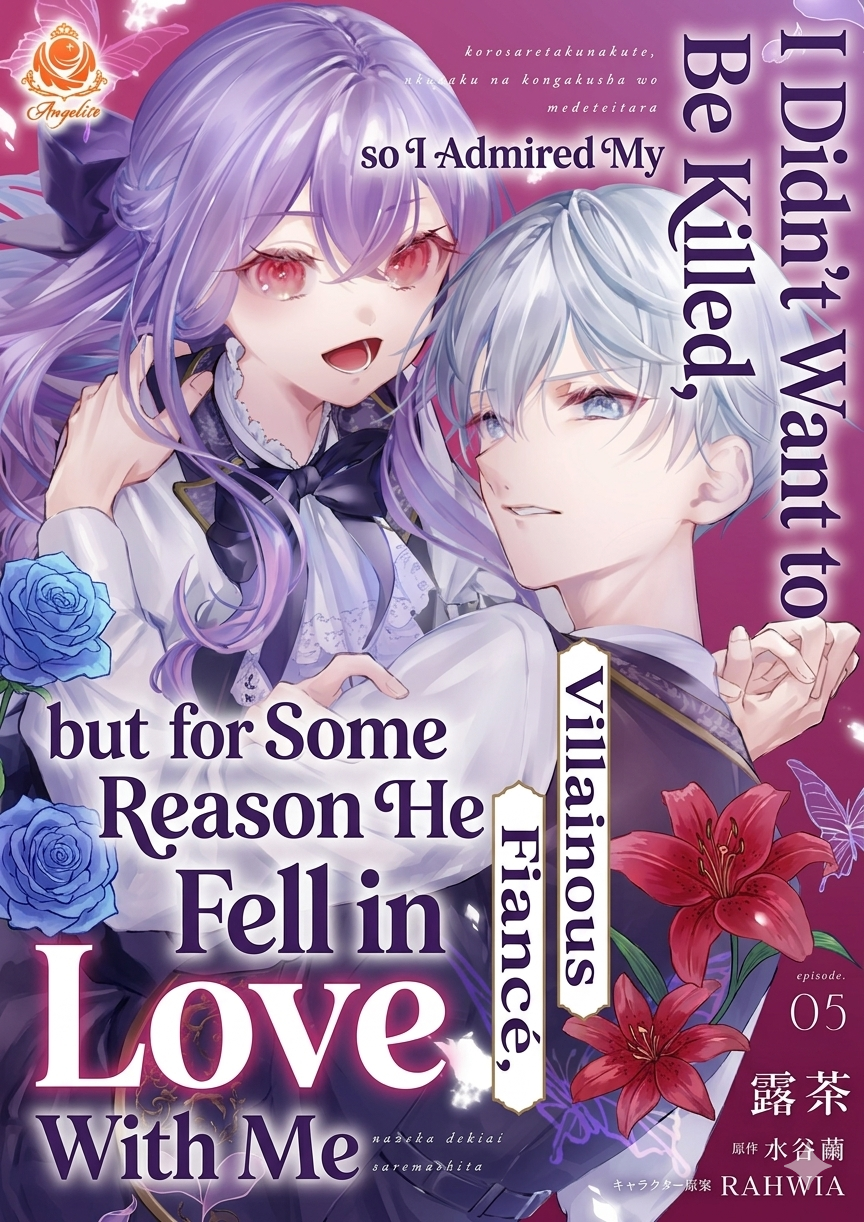 Cover of I Didn't Want to Be Killed, so I Admired My Villainous Fiancé, but for Some Reason He Fell in Love With Me