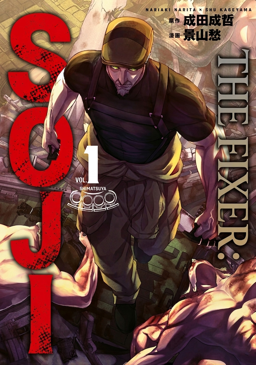 The Fixer: Soji