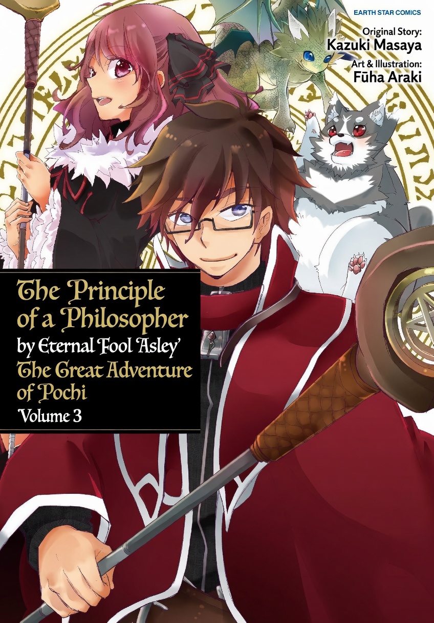 The Principle of a Philosopher by Eternal Fool "Asley": The Great Adventure of Pochi