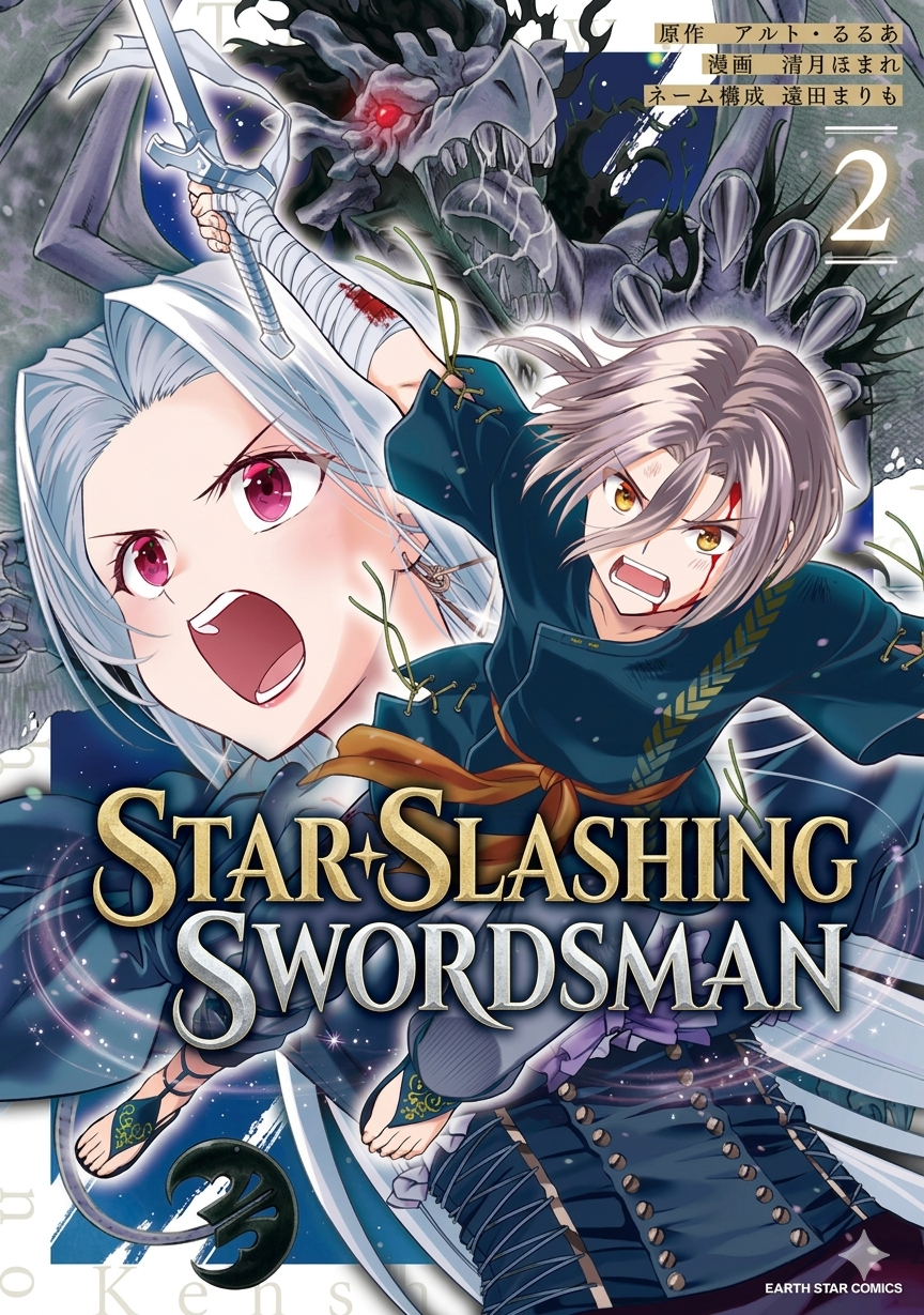 Star Slashing Swordsman