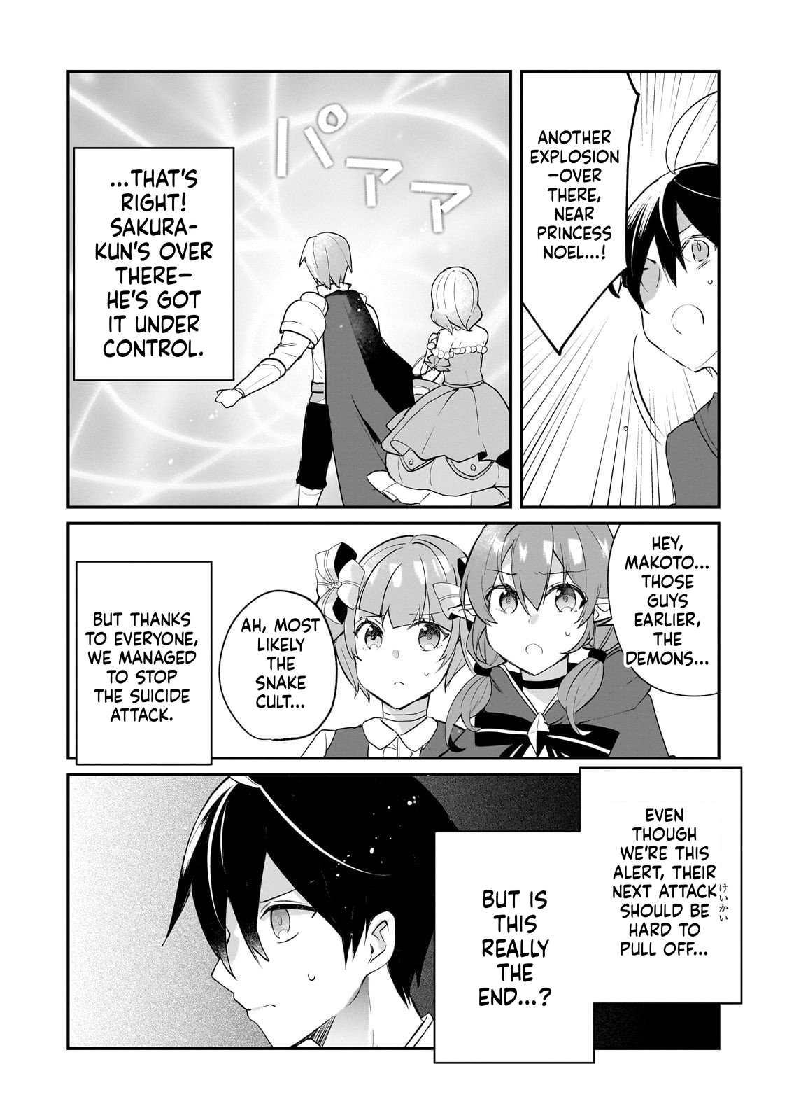  Full Clearing Another World under a Goddess with Zero Believers Chapter 49 Page 17