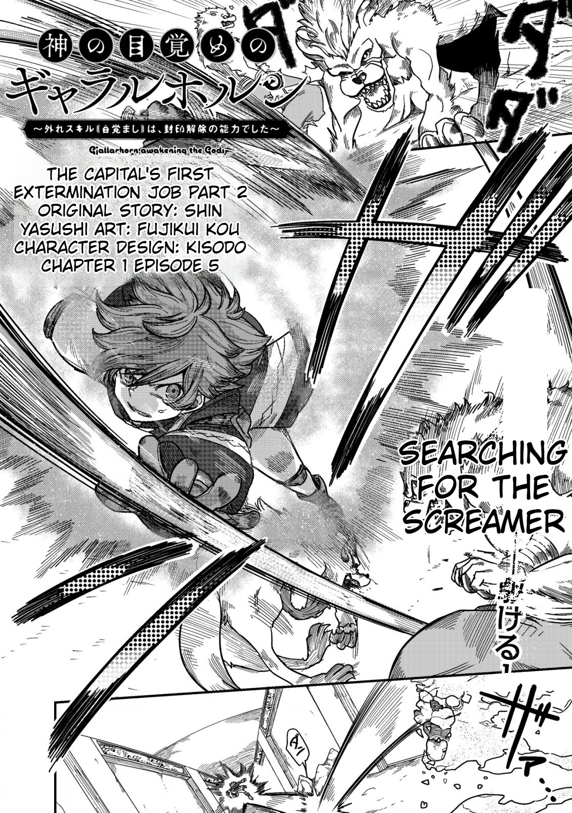 Gjallarhorn Awakening the Gods Chapter 5.1 Page 2
