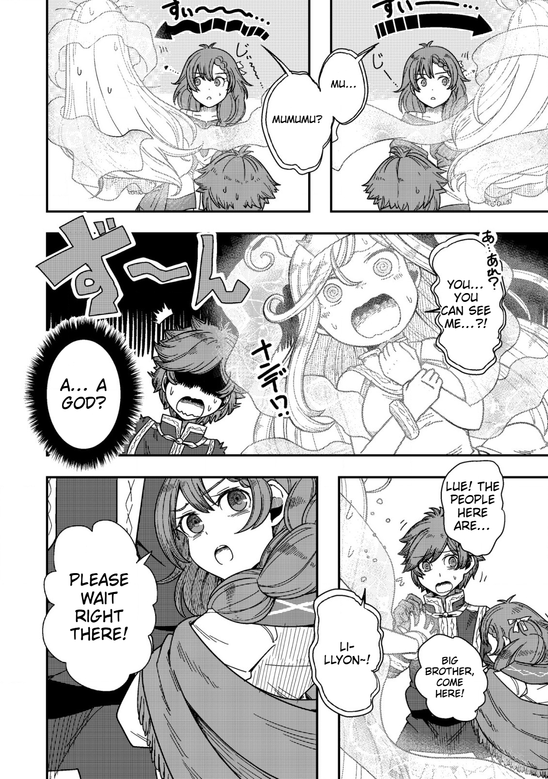 Gjallarhorn Awakening the Gods Chapter 7.2 Page 9