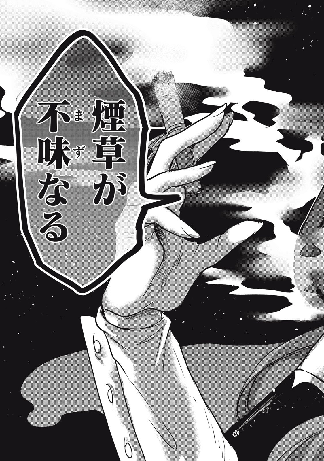 Heavy Smokers in Another World Chapter 6 Page 30
