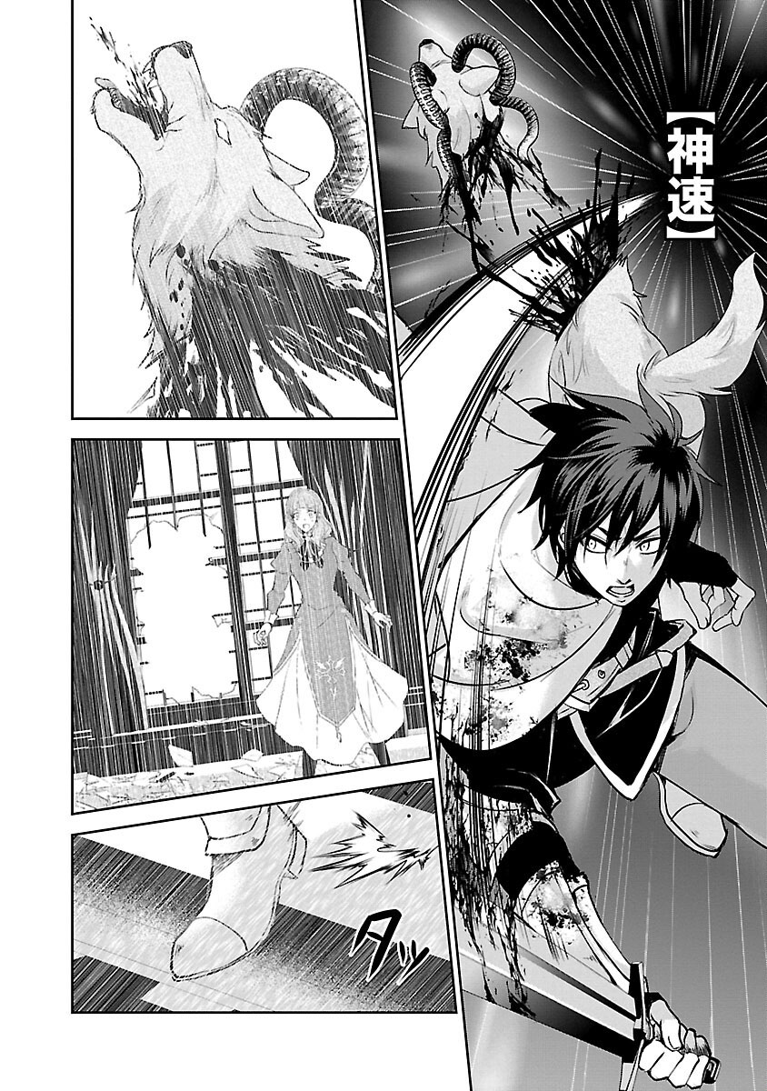 I became the admired Saint, but since I was stripped of everything, I will have my revenge. Chapter 3 Page 19