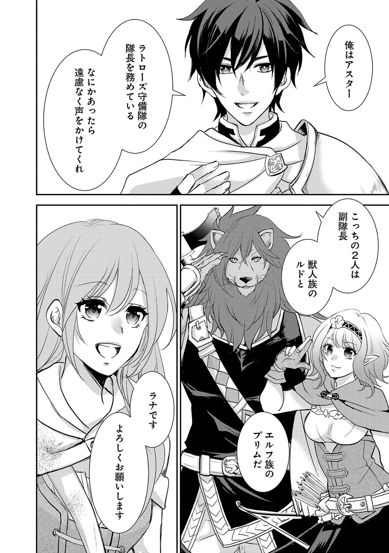 I became the admired Saint, but since I was stripped of everything, I will have my revenge. Chapter 1 Page 33